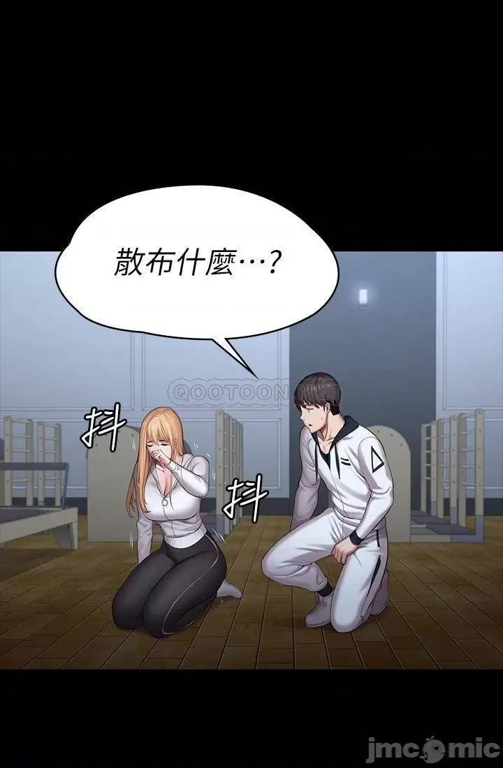 健身教练 健身教练 - 第87话 - 全身颤抖的俐雅 (TOPTOON) 第38页
