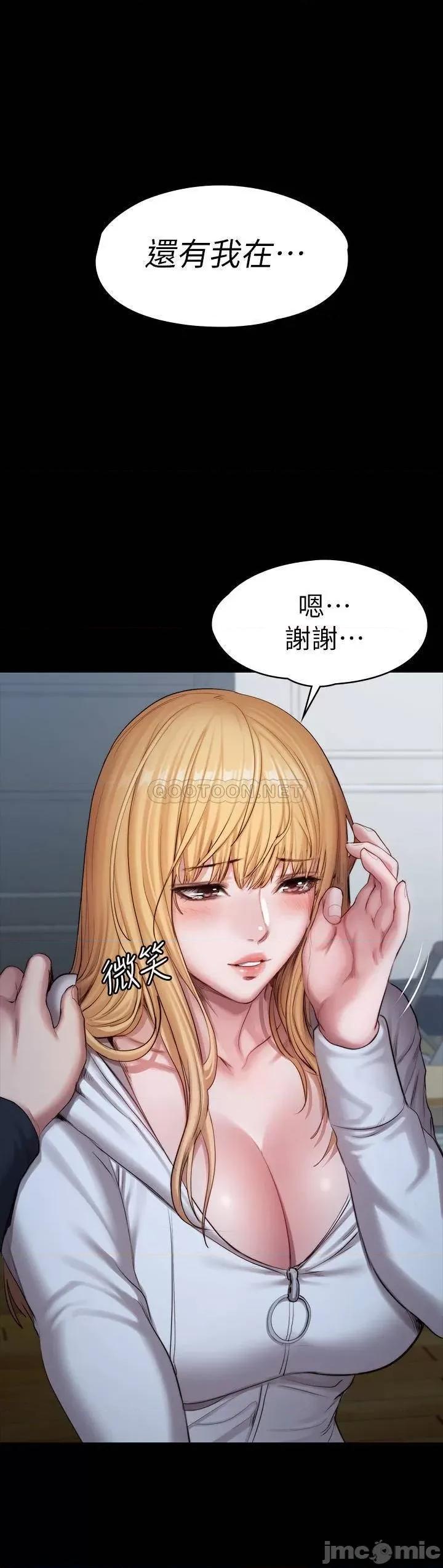 健身教练 健身教练 - 第87话 - 全身颤抖的俐雅 (TOPTOON) 第45页