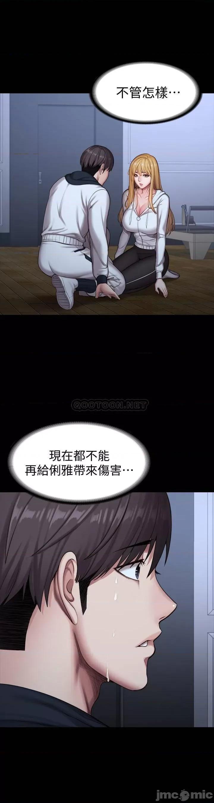 健身教练 健身教练 - 第88话 - 杰森，我好看吗_ (TOPTOON) 第1页