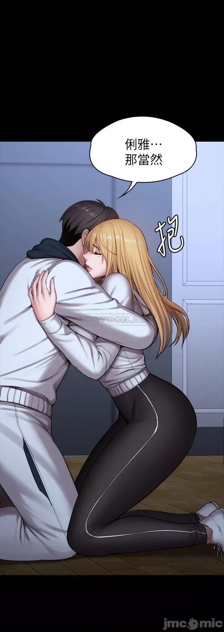 健身教练 健身教练 - 第88话 - 杰森，我好看吗_ (TOPTOON) 第2页