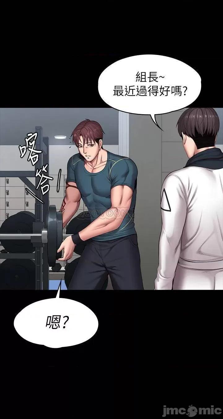 健身教练 健身教练 - 第88话 - 杰森，我好看吗_ (TOPTOON) 第5页