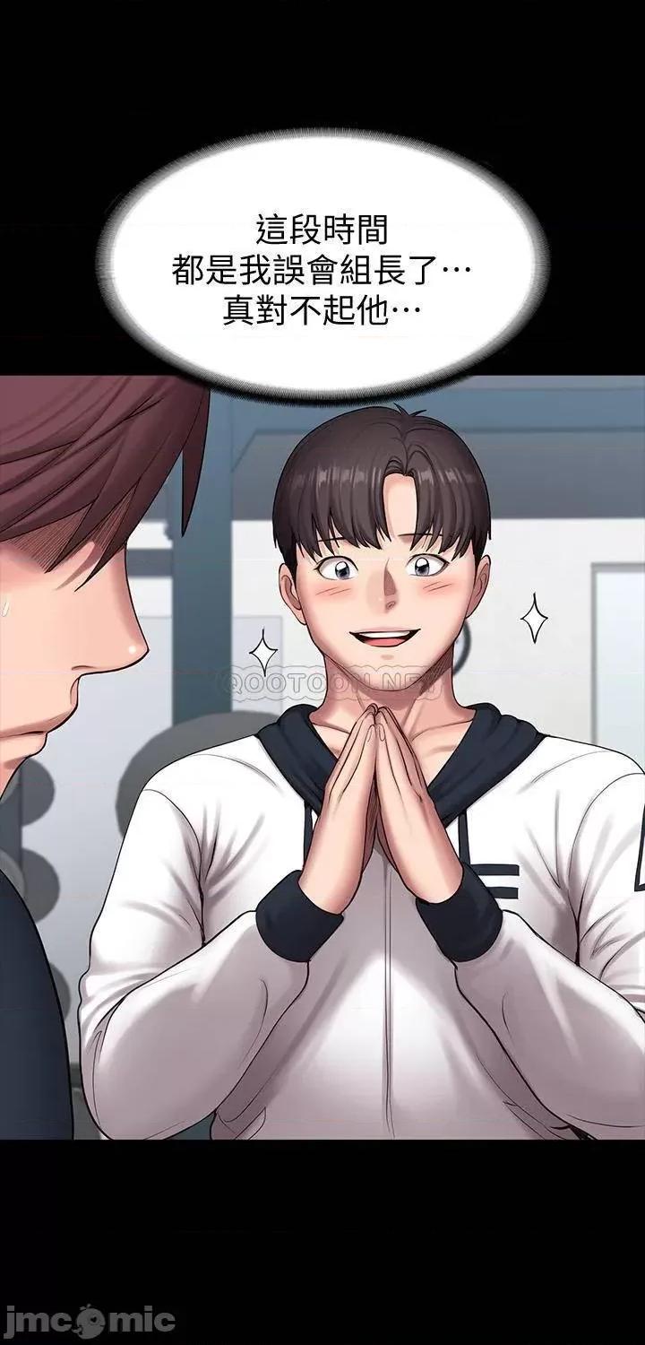 健身教练 健身教练 - 第88话 - 杰森，我好看吗_ (TOPTOON) 第7页