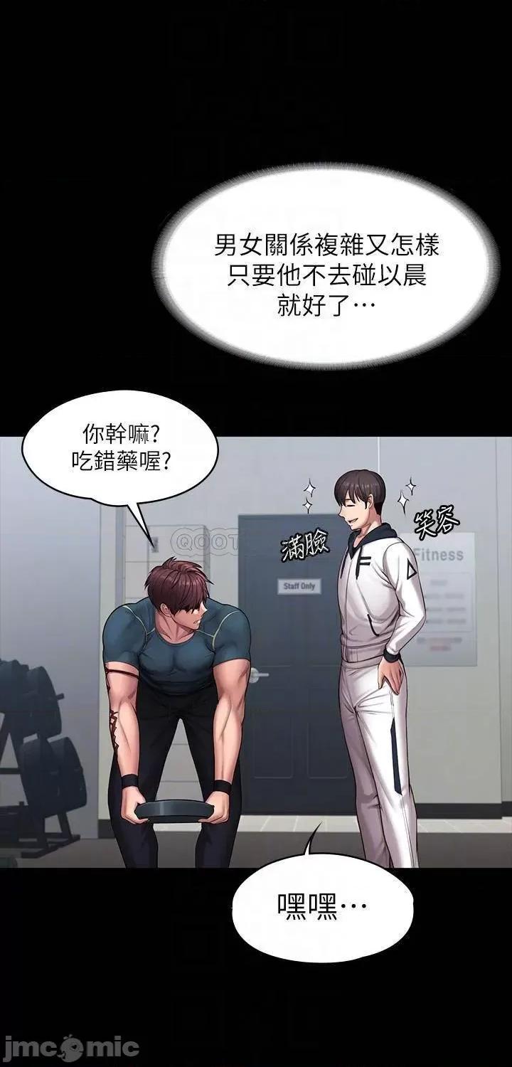 健身教练 健身教练 - 第88话 - 杰森，我好看吗_ (TOPTOON) 第8页