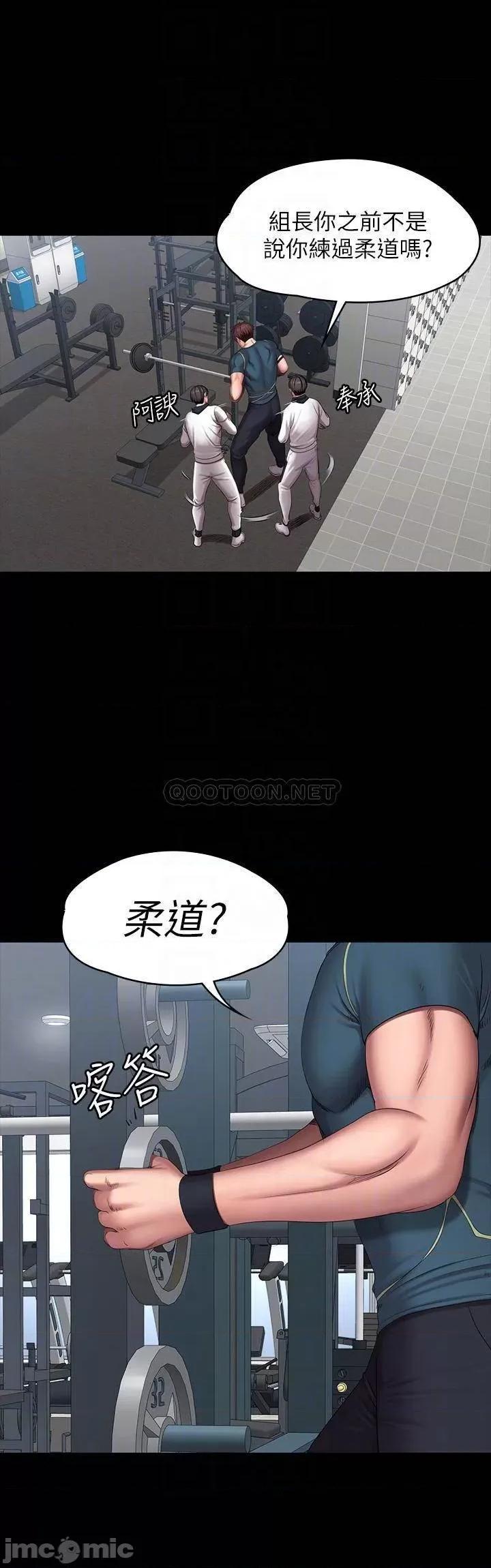 健身教练 健身教练 - 第88话 - 杰森，我好看吗_ (TOPTOON) 第10页