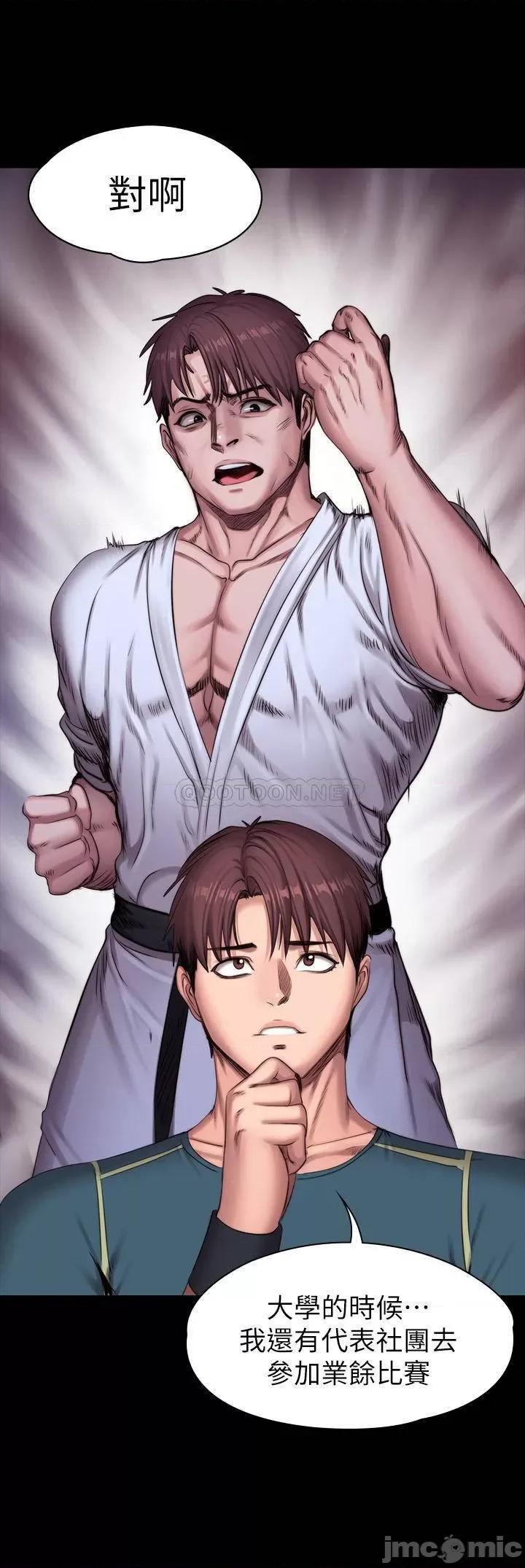 健身教练 健身教练 - 第88话 - 杰森，我好看吗_ (TOPTOON) 第11页