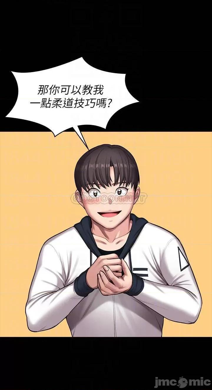 健身教练 健身教练 - 第88话 - 杰森，我好看吗_ (TOPTOON) 第12页
