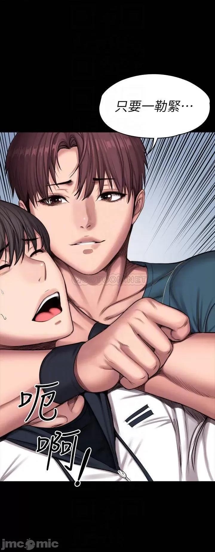 健身教练 健身教练 - 第88话 - 杰森，我好看吗_ (TOPTOON) 第14页