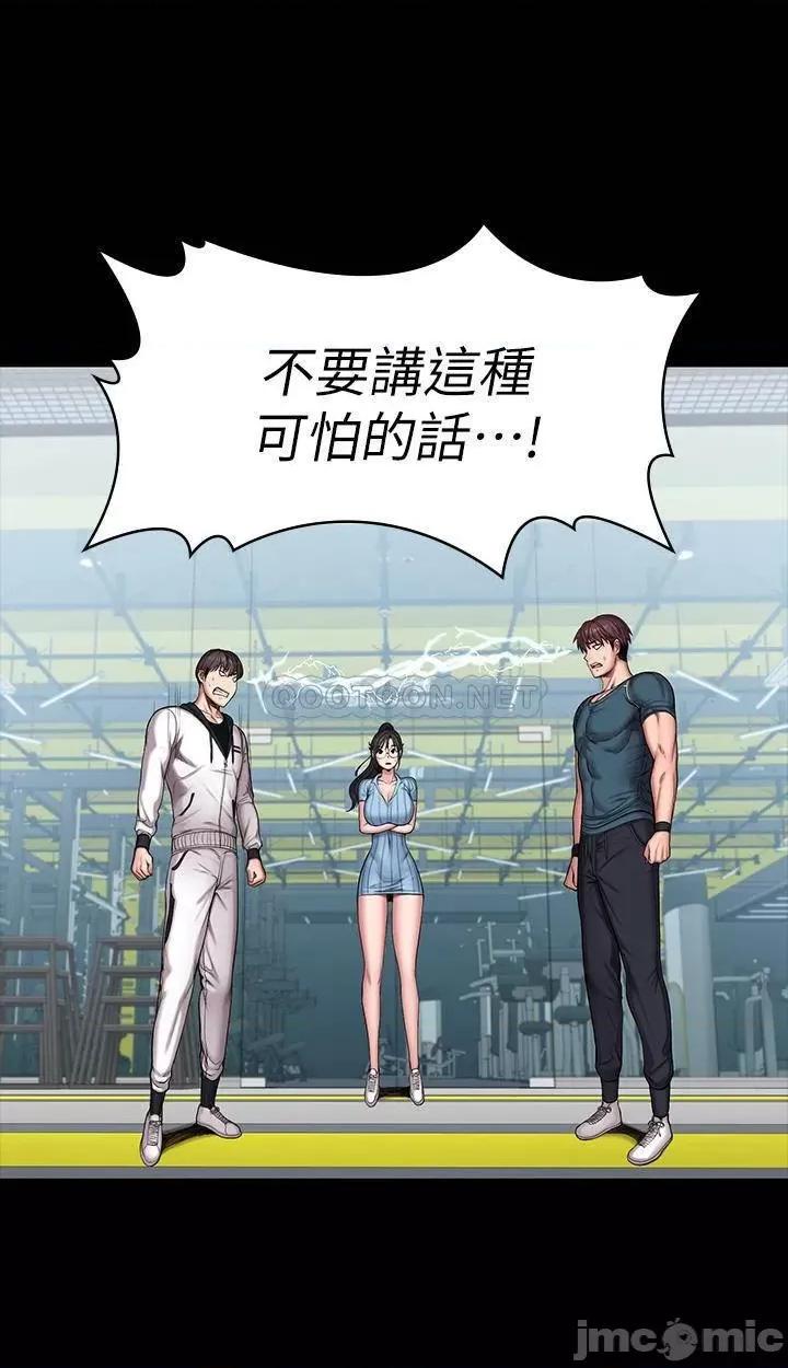 健身教练 健身教练 - 第88话 - 杰森，我好看吗_ (TOPTOON) 第20页