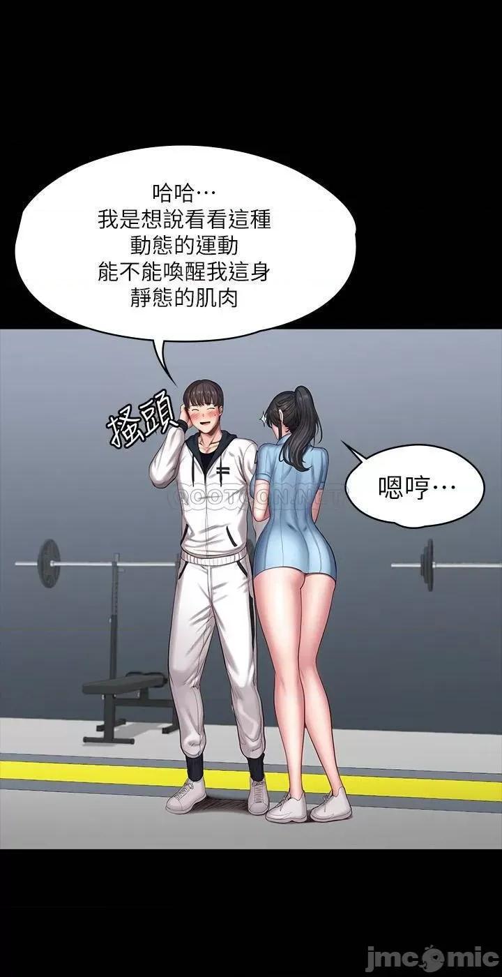 健身教练 健身教练 - 第88话 - 杰森，我好看吗_ (TOPTOON) 第22页