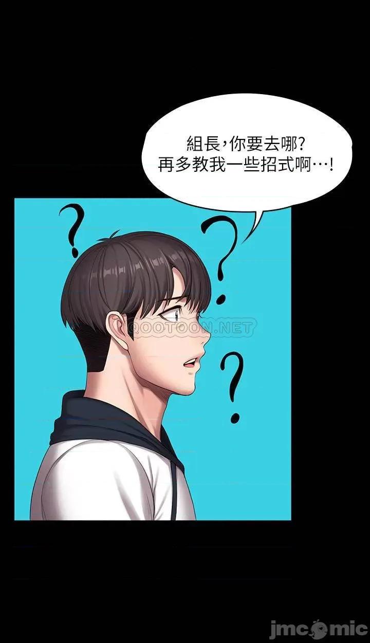 健身教练 健身教练 - 第88话 - 杰森，我好看吗_ (TOPTOON) 第25页