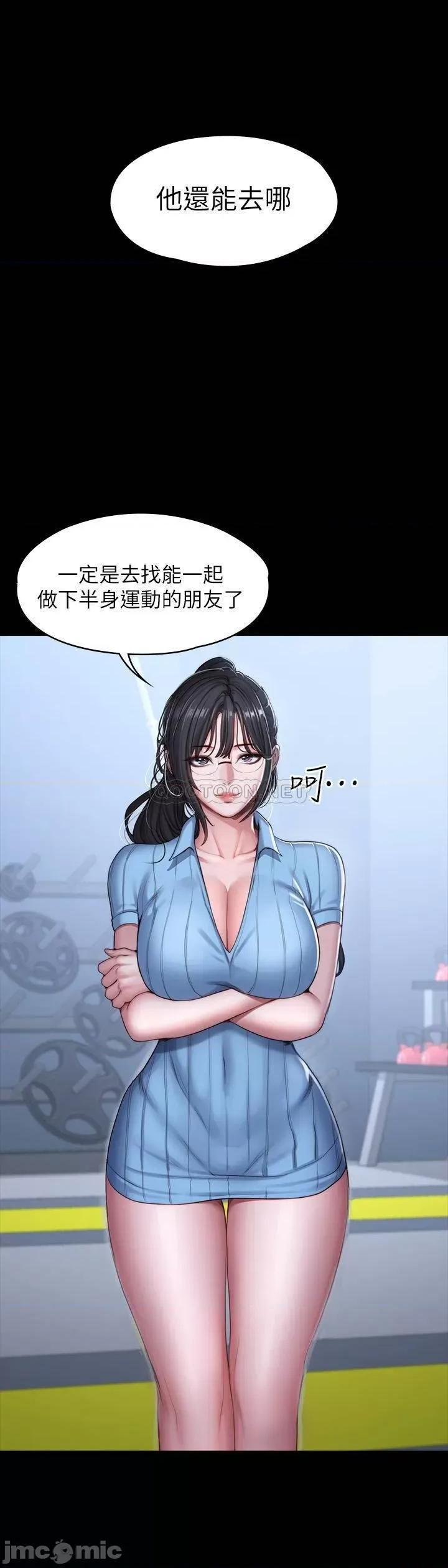 健身教练 健身教练 - 第88话 - 杰森，我好看吗_ (TOPTOON) 第26页