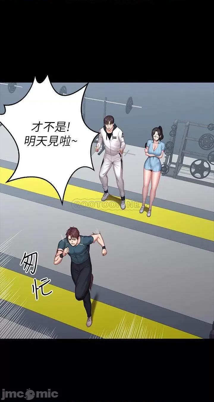 健身教练 健身教练 - 第88话 - 杰森，我好看吗_ (TOPTOON) 第27页