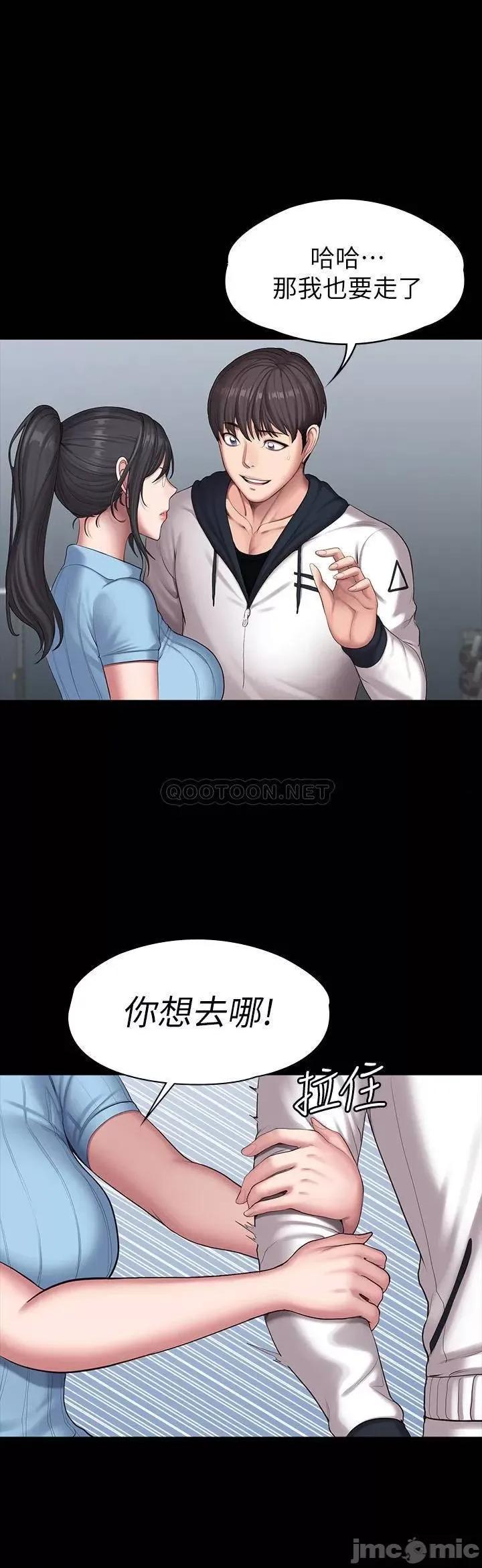 健身教练 健身教练 - 第88话 - 杰森，我好看吗_ (TOPTOON) 第28页