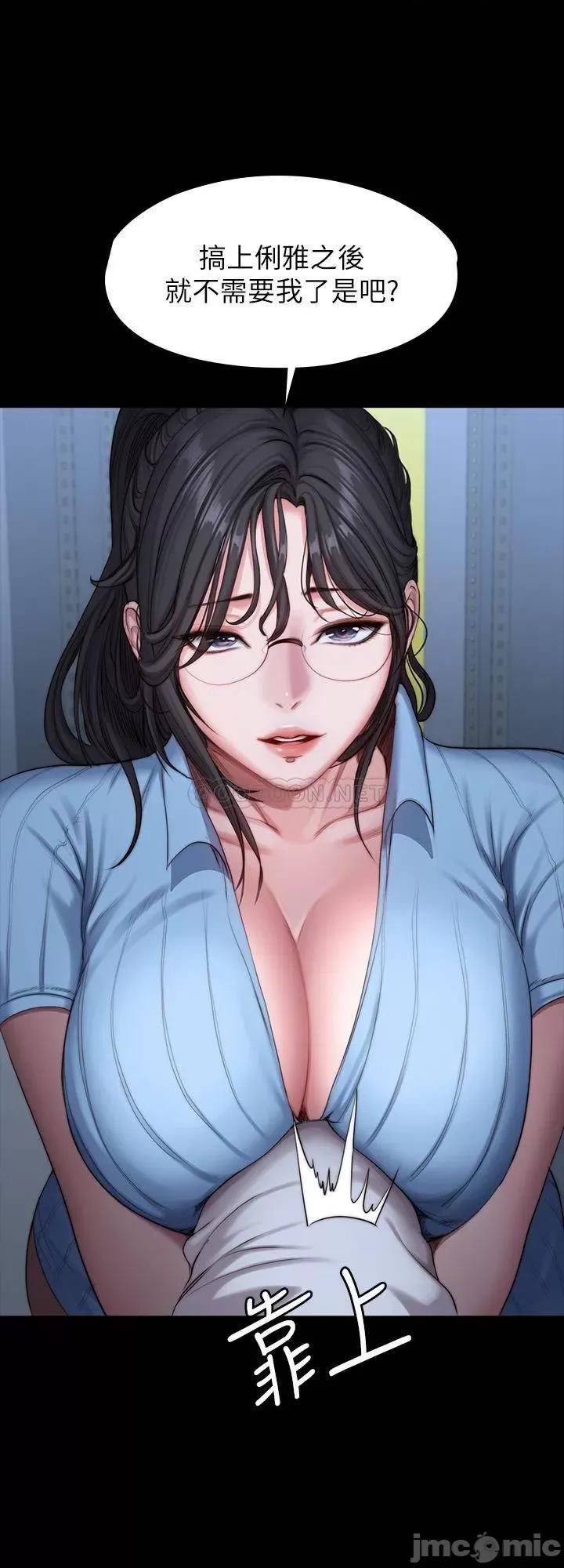 健身教练 健身教练 - 第88话 - 杰森，我好看吗_ (TOPTOON) 第32页