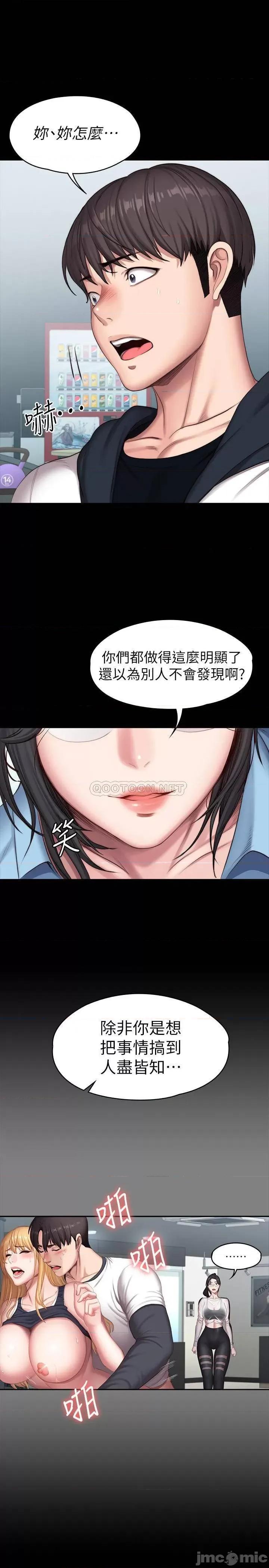 健身教练 健身教练 - 第88话 - 杰森，我好看吗_ (TOPTOON) 第33页
