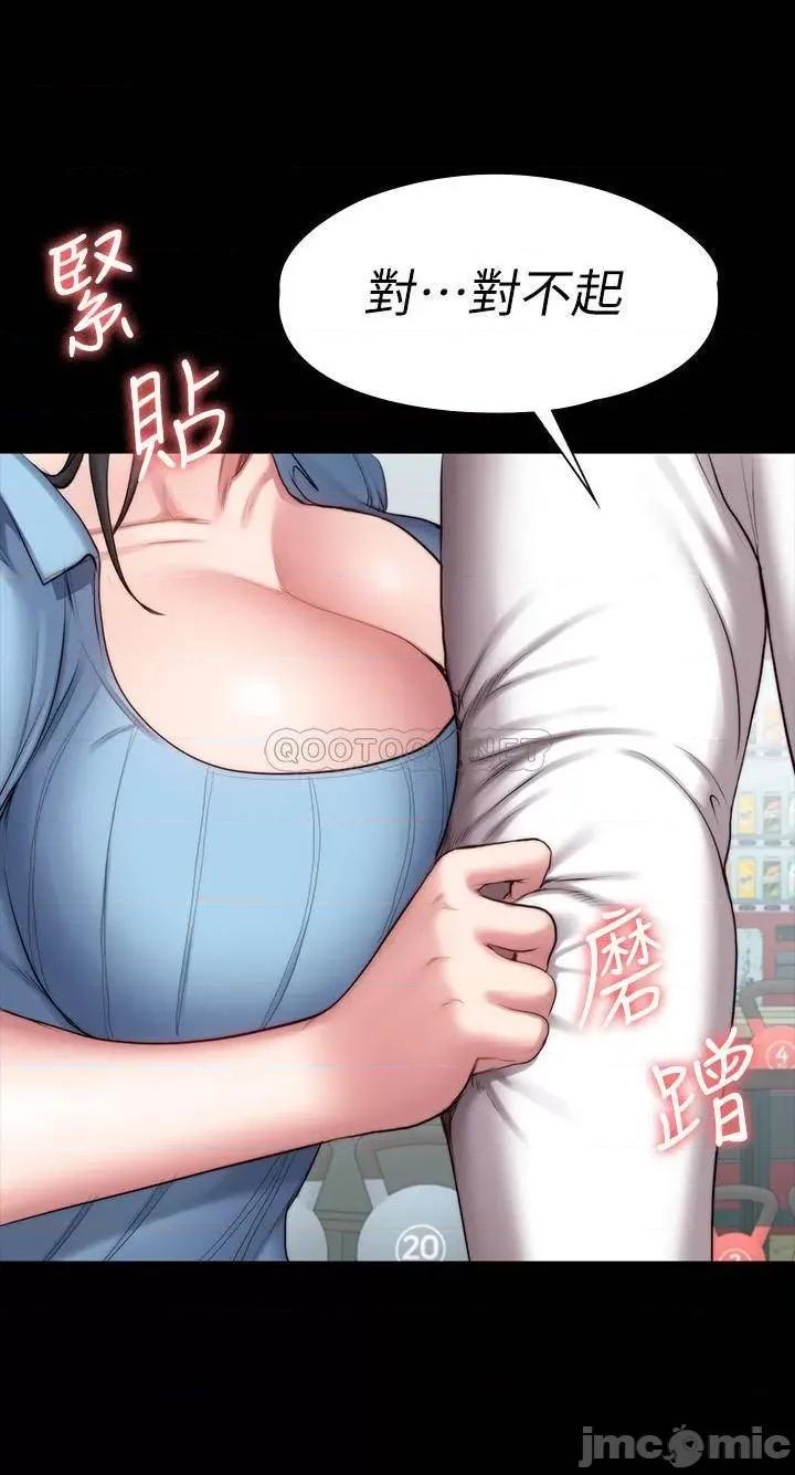 健身教练 健身教练 - 第88话 - 杰森，我好看吗_ (TOPTOON) 第34页