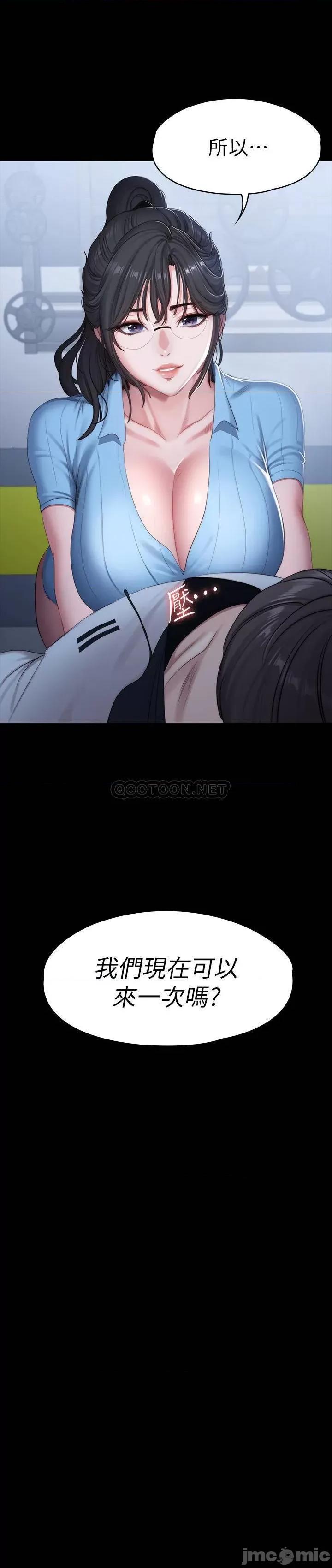 健身教练 健身教练 - 第88话 - 杰森，我好看吗_ (TOPTOON) 第38页