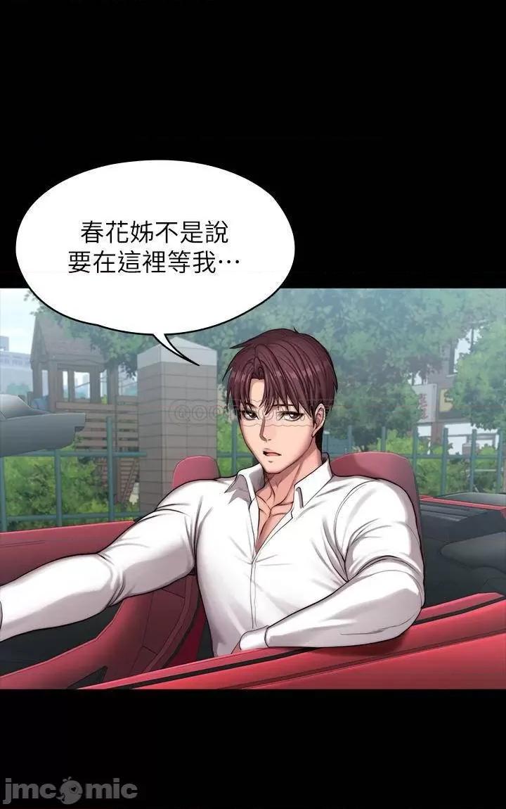 健身教练 健身教练 - 第88话 - 杰森，我好看吗_ (TOPTOON) 第40页