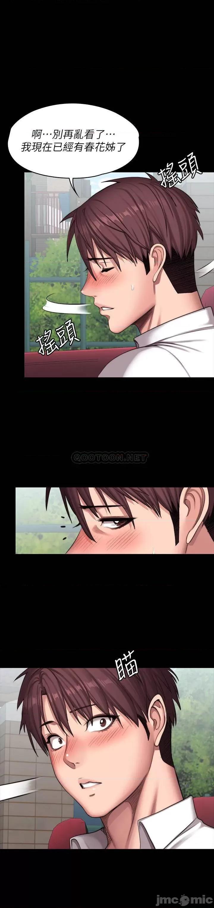 健身教练 健身教练 - 第88话 - 杰森，我好看吗_ (TOPTOON) 第43页