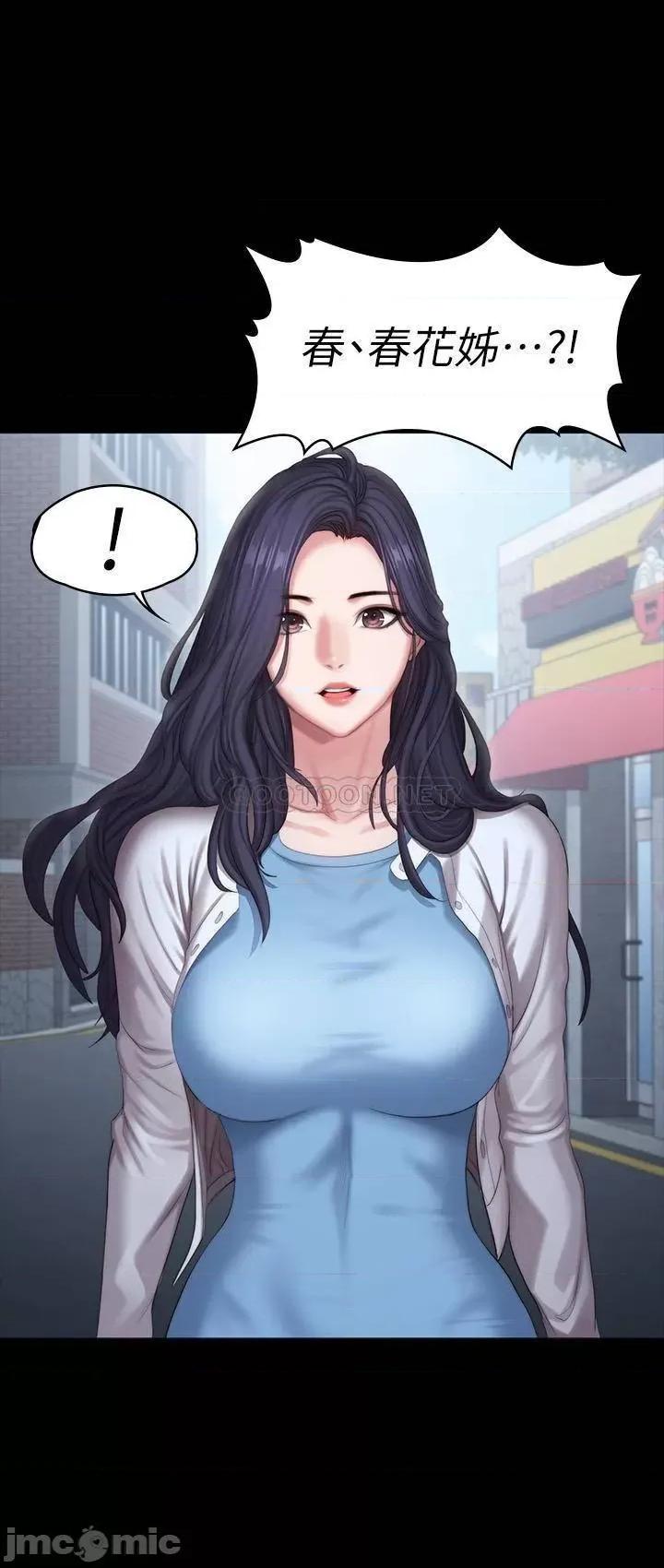 健身教练 健身教练 - 第88话 - 杰森，我好看吗_ (TOPTOON) 第48页