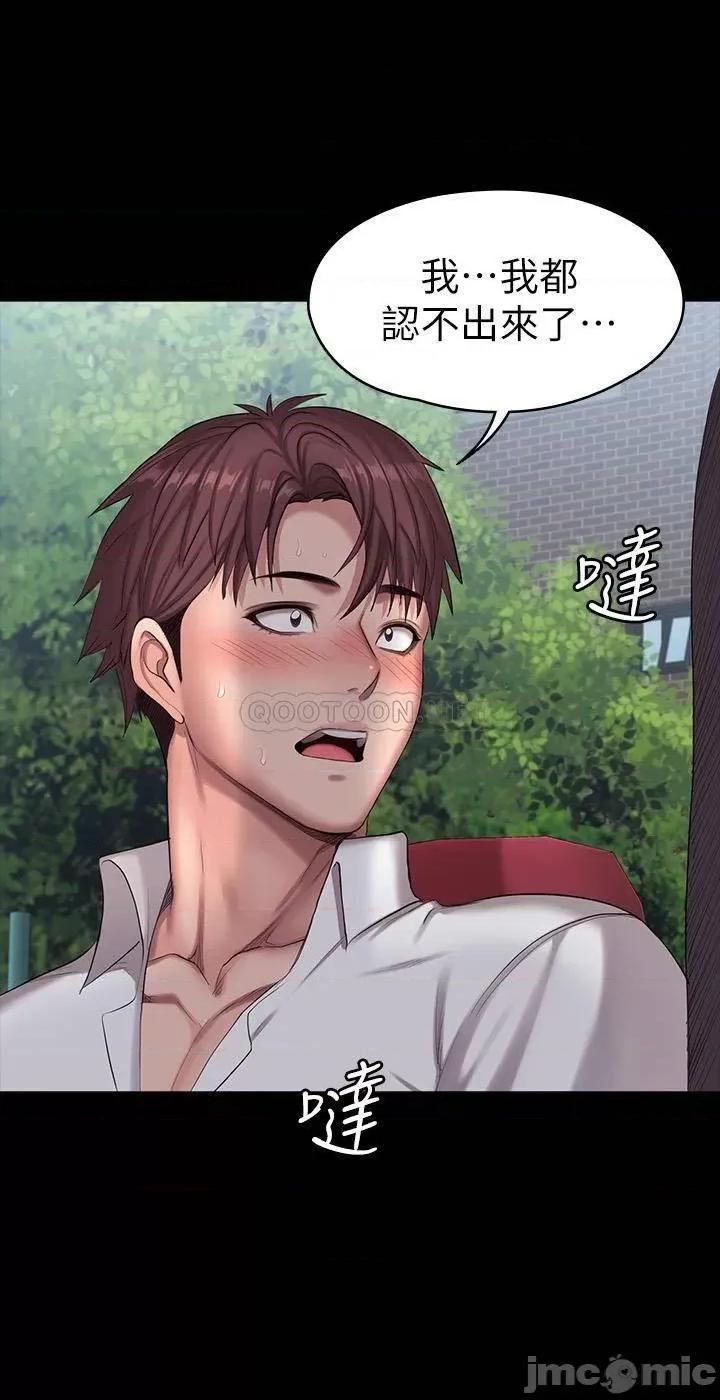 健身教练 健身教练 - 第88话 - 杰森，我好看吗_ (TOPTOON) 第50页