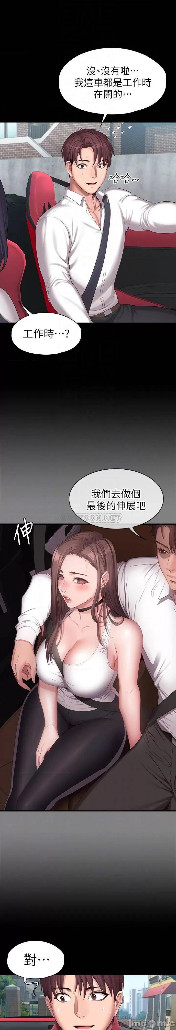 健身教练 健身教练89 第10页