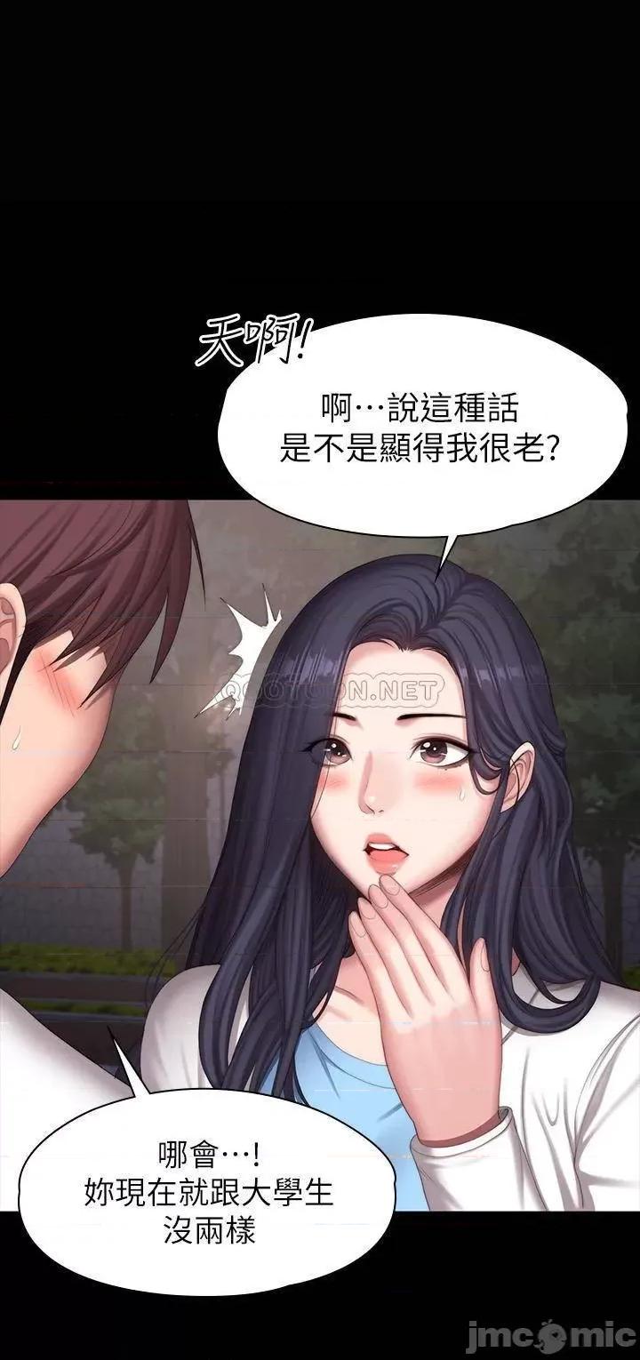 健身教练 健身教练89 第24页