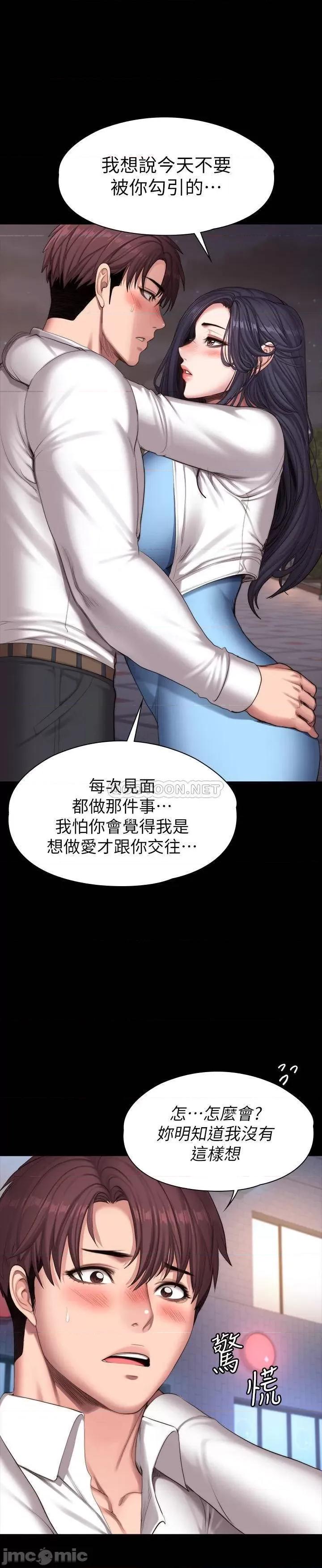 健身教练 健身教练89 第35页