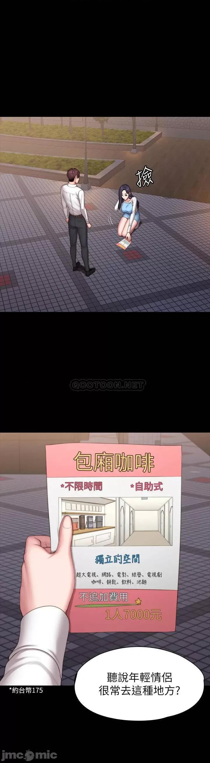健身教练 健身教练89 第39页