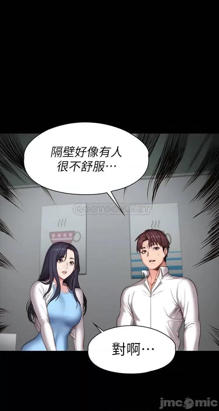 健身教练 健身教练89 第47页