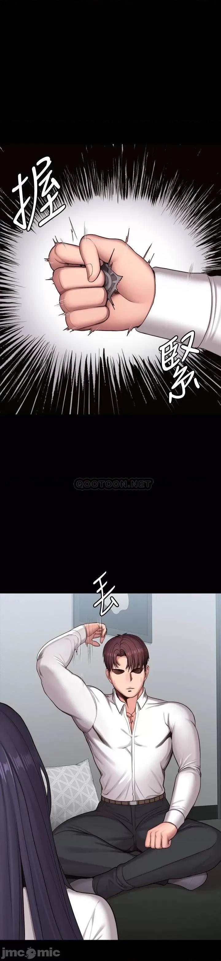 健身教练 健身教练_第90话_-_发出声音会被发现… 第1页