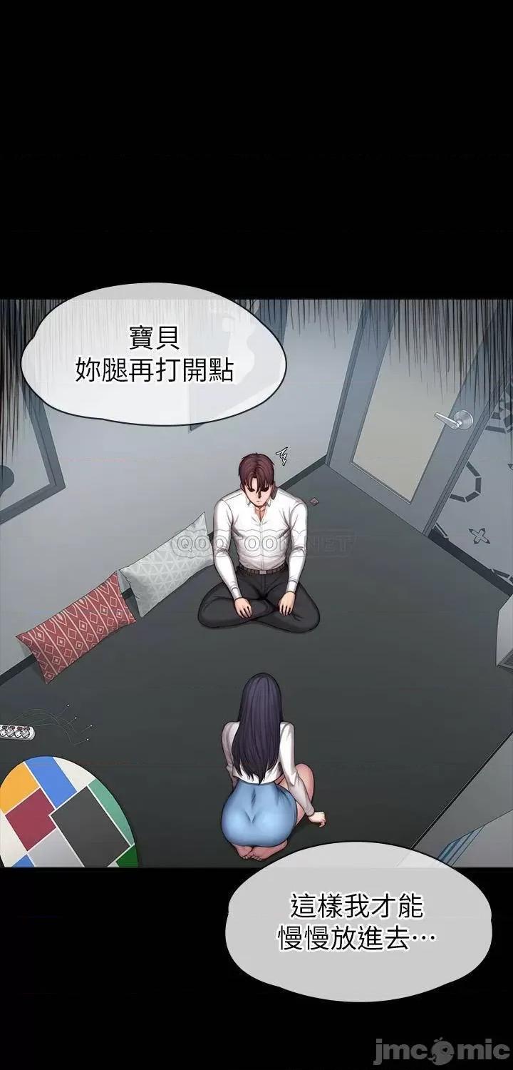 健身教练 健身教练_第90话_-_发出声音会被发现… 第2页