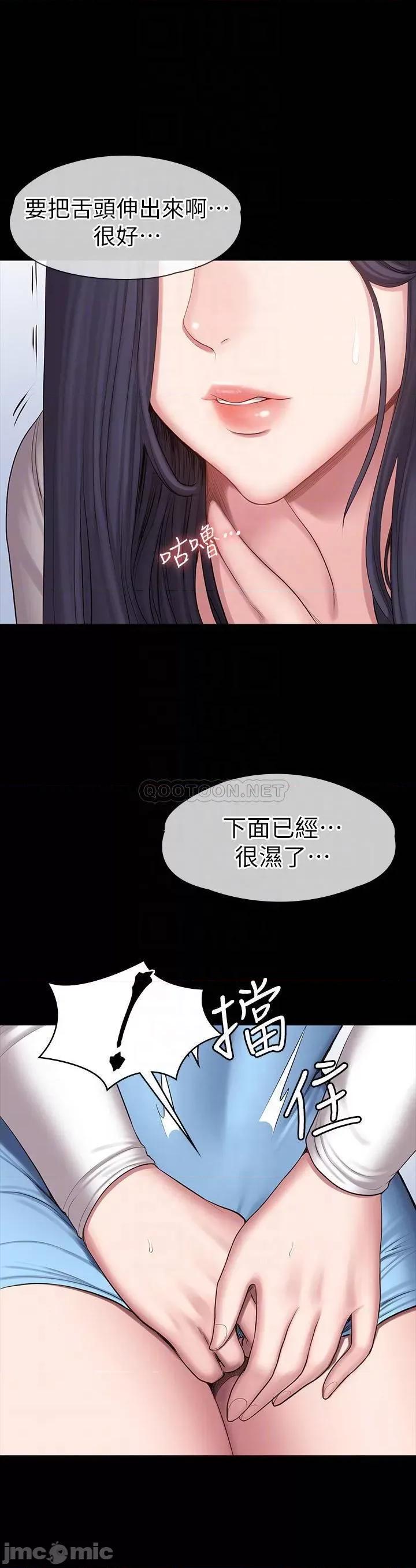 健身教练 健身教练_第90话_-_发出声音会被发现… 第4页
