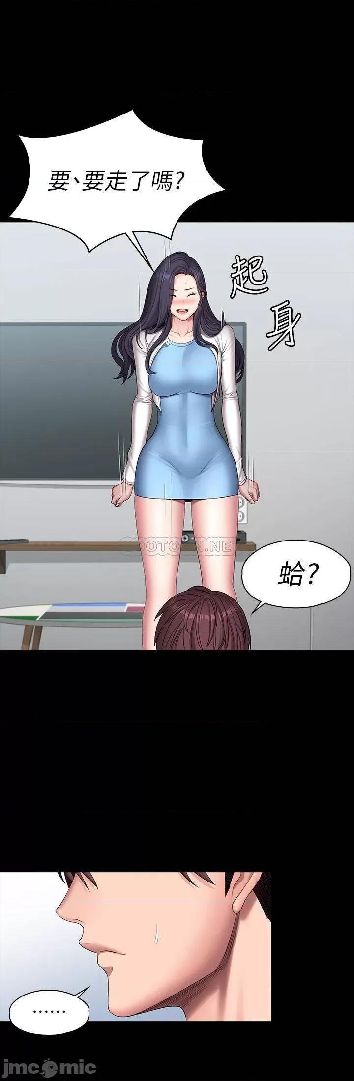 健身教练 健身教练_第90话_-_发出声音会被发现… 第5页