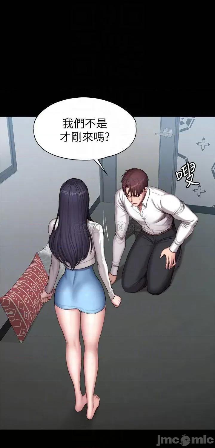 健身教练 健身教练_第90话_-_发出声音会被发现… 第6页