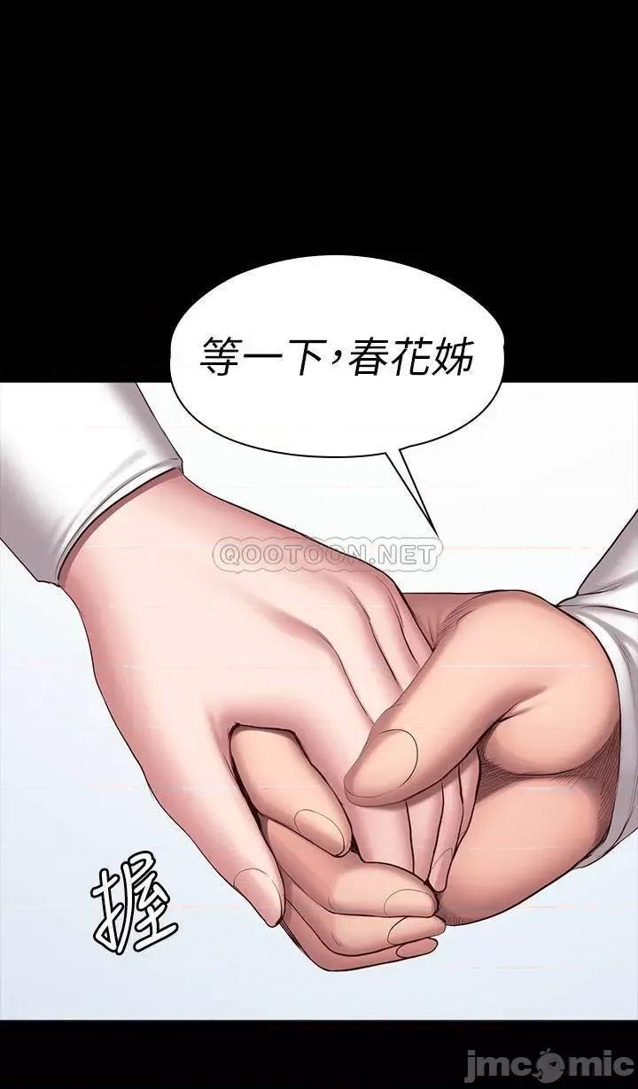 健身教练 健身教练_第90话_-_发出声音会被发现… 第7页