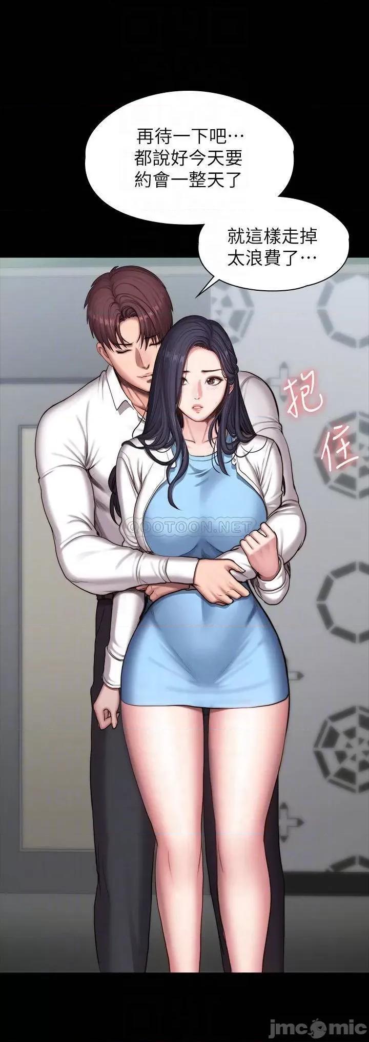 健身教练 健身教练_第90话_-_发出声音会被发现… 第8页