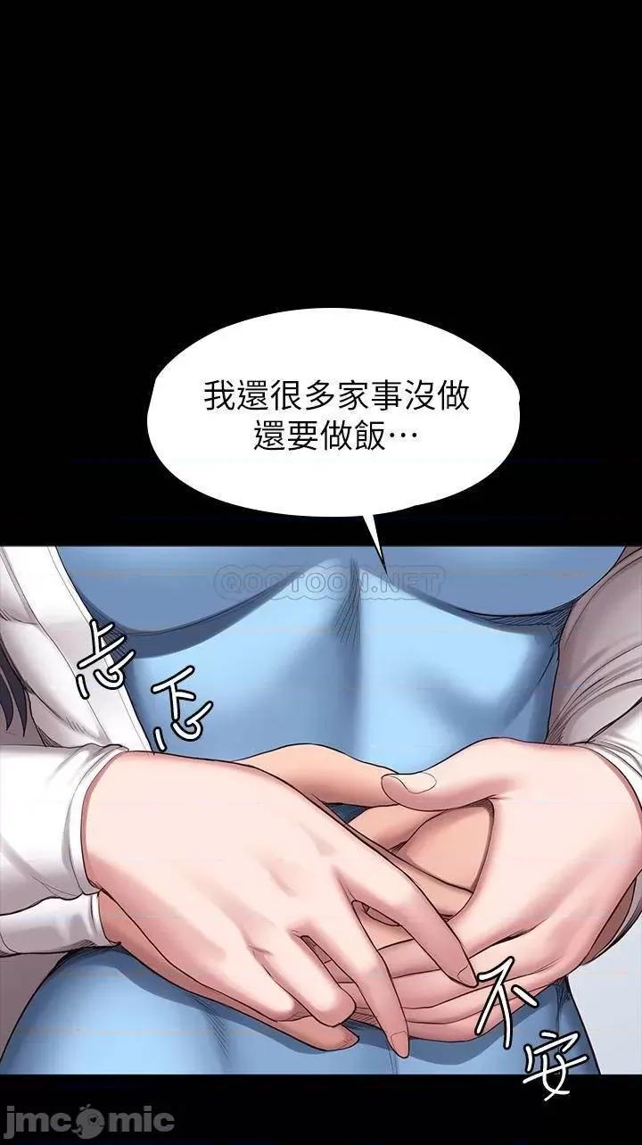 健身教练 健身教练_第90话_-_发出声音会被发现… 第9页