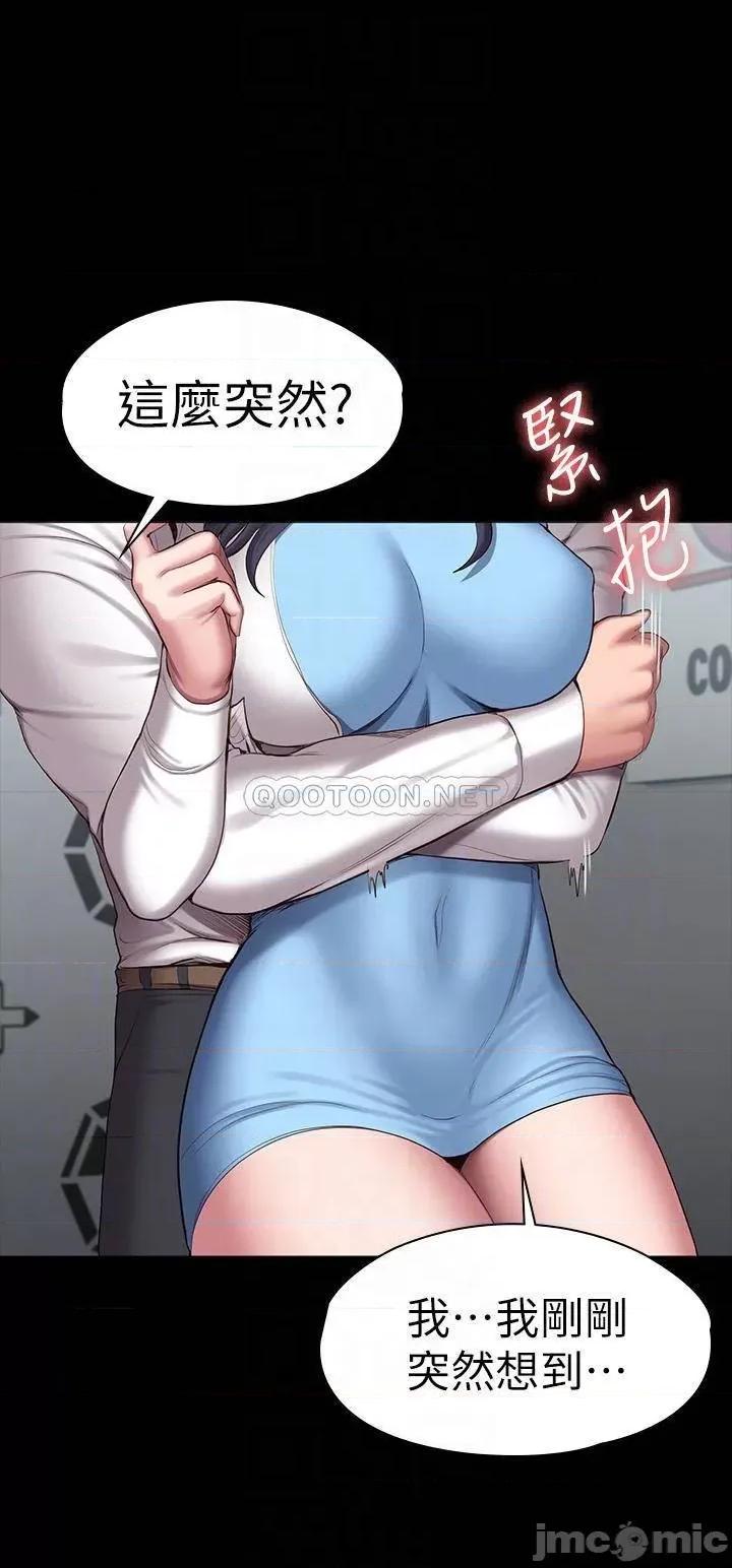 健身教练 健身教练_第90话_-_发出声音会被发现… 第10页