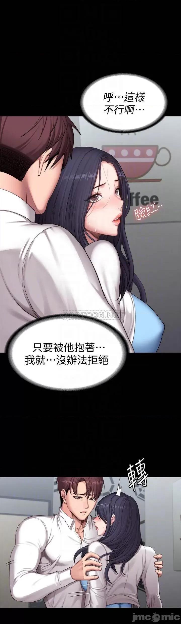 健身教练 健身教练_第90话_-_发出声音会被发现… 第12页