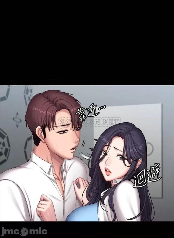 健身教练 健身教练_第90话_-_发出声音会被发现… 第17页