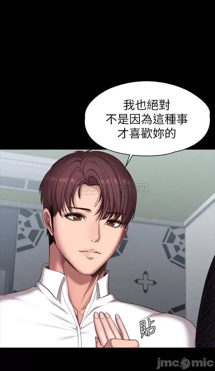 健身教练 健身教练_第90话_-_发出声音会被发现… 第19页