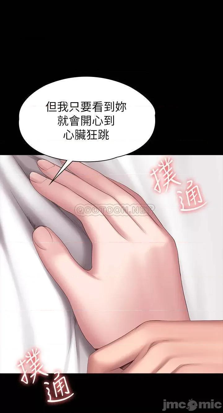 健身教练 健身教练_第90话_-_发出声音会被发现… 第20页