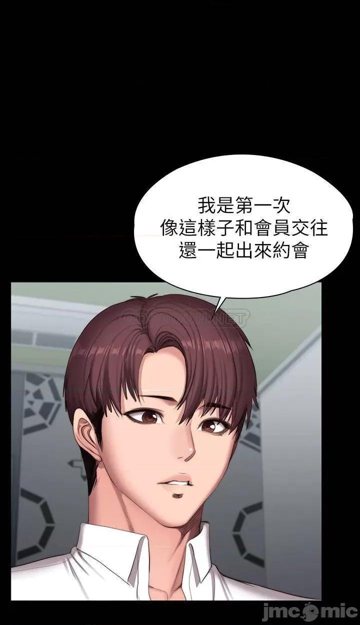 健身教练 健身教练_第90话_-_发出声音会被发现… 第22页