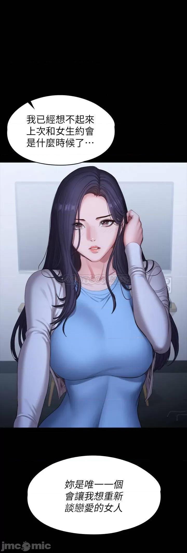 健身教练 健身教练_第90话_-_发出声音会被发现… 第23页