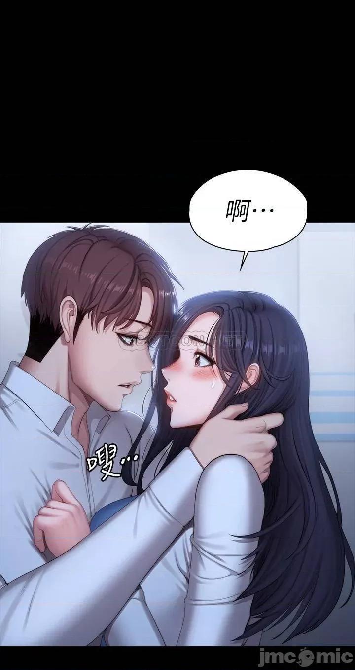 健身教练 健身教练_第90话_-_发出声音会被发现… 第24页