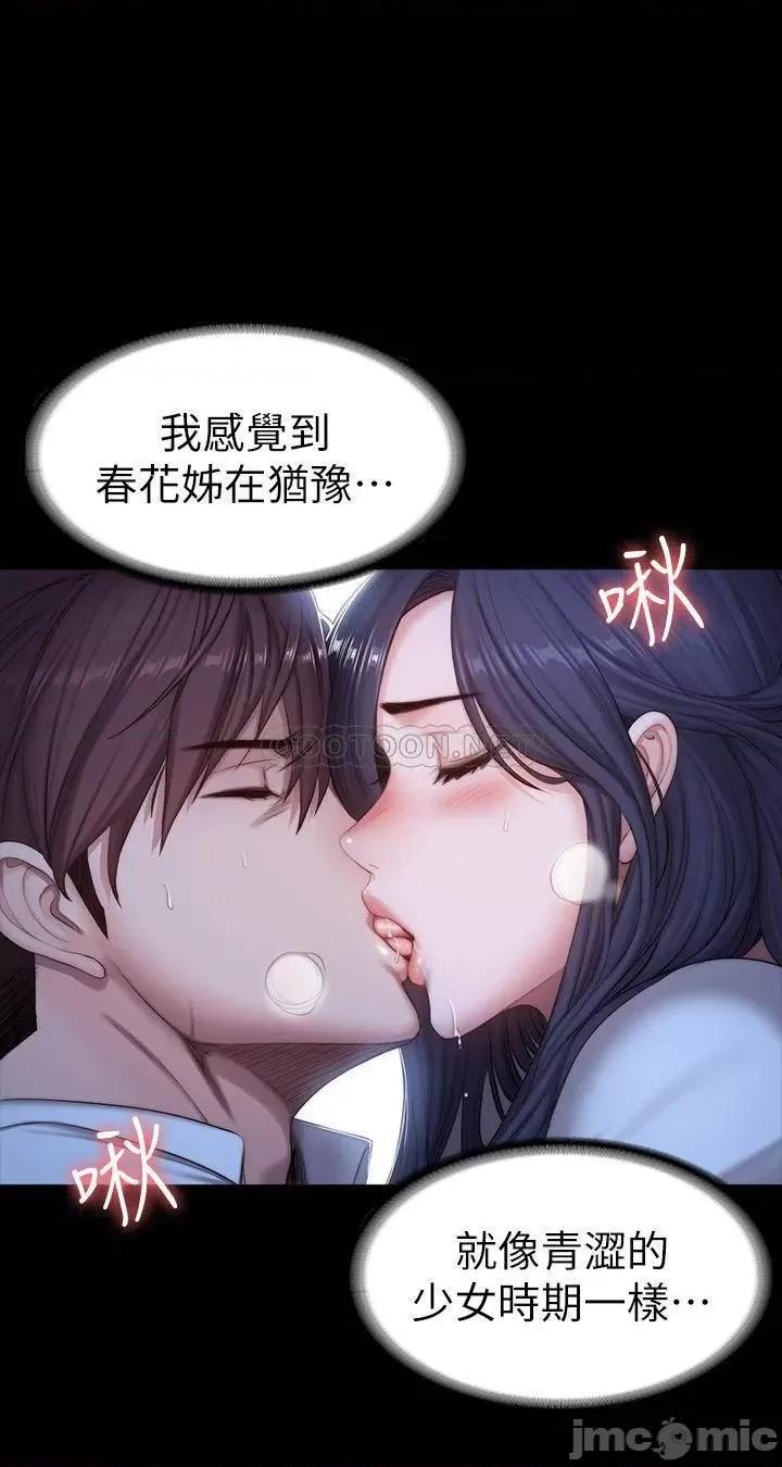 健身教练 健身教练_第90话_-_发出声音会被发现… 第25页