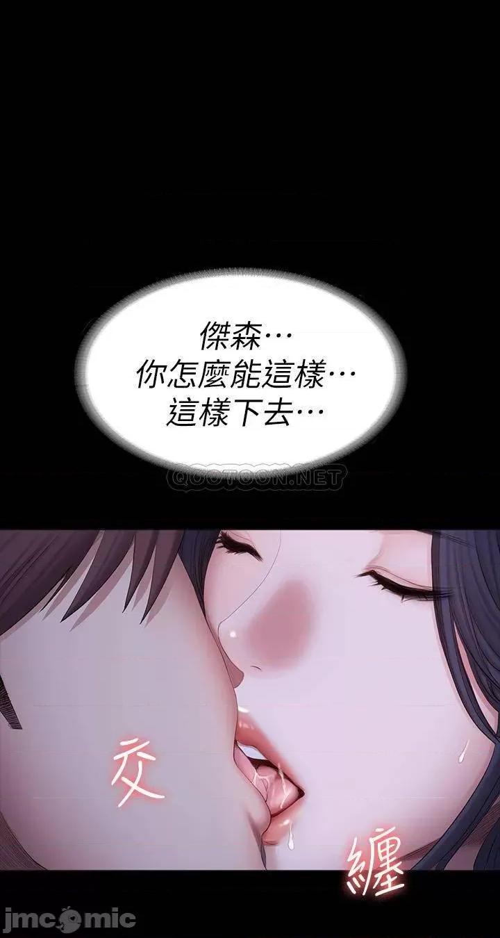 健身教练 健身教练_第90话_-_发出声音会被发现… 第27页