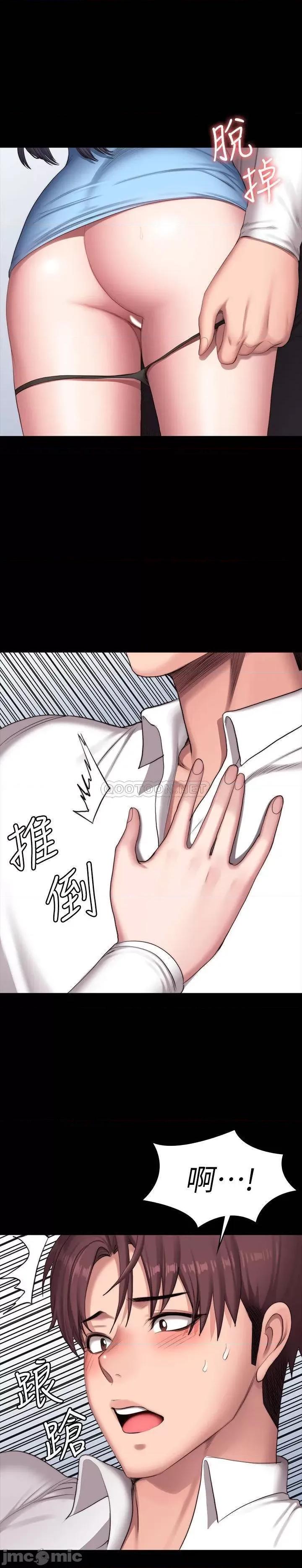 健身教练 健身教练_第90话_-_发出声音会被发现… 第29页