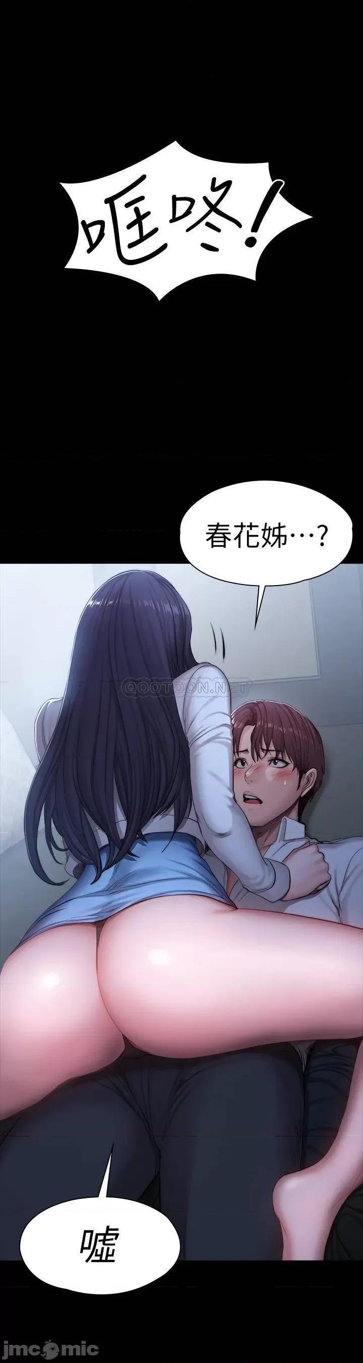 健身教练 健身教练_第90话_-_发出声音会被发现… 第30页